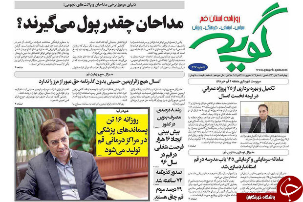 از رتبه ی سوم طلاق در قم تا تفکر دینی بدون عقلانیت دچار تحجر می شود