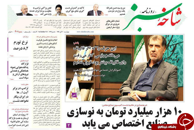 از رتبه ی سوم طلاق در قم تا تفکر دینی بدون عقلانیت دچار تحجر می شود