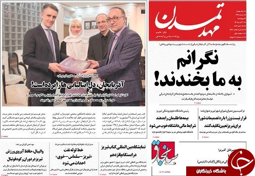 صفحه نخست روزنامه استان&zwnj;آذربایجان شرقی چهارشنبه 3 آبان ماه