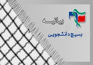 انتشار خبر رفتار غیر اخلاقی نتیحه فضاسازی فرصت طلب‌ها بود