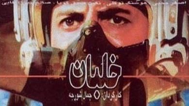 فیلم هایی که سوژه اصلی آنان خلبانان بودند فیلم هایی که سوژه اصلی آنان خلبانان بودند