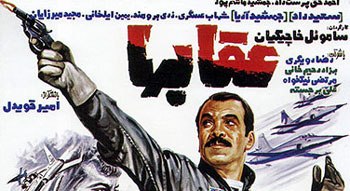 فیلم هایی که سوژه اصلی آنان خلبانان بودند فیلم هایی که سوژه اصلی آنان خلبانان بودند