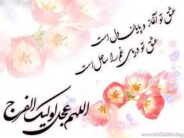 ای یوسف زمانه خدا را برون خرام