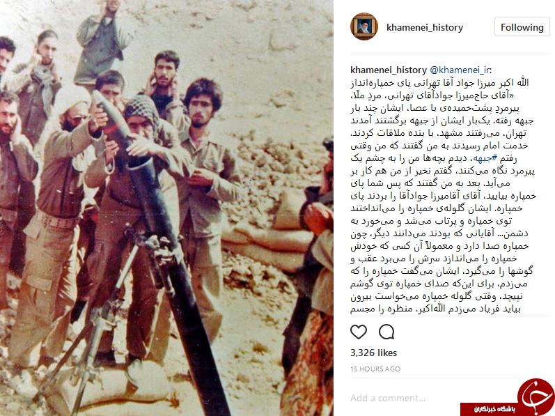 خاطره ای از میرزا جواد آقا تهرانی که رهبر انقلاب نقل کرد + عکس