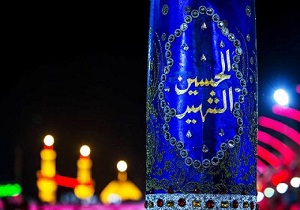 برگزاری مسابقه عکس جهانی اربعین