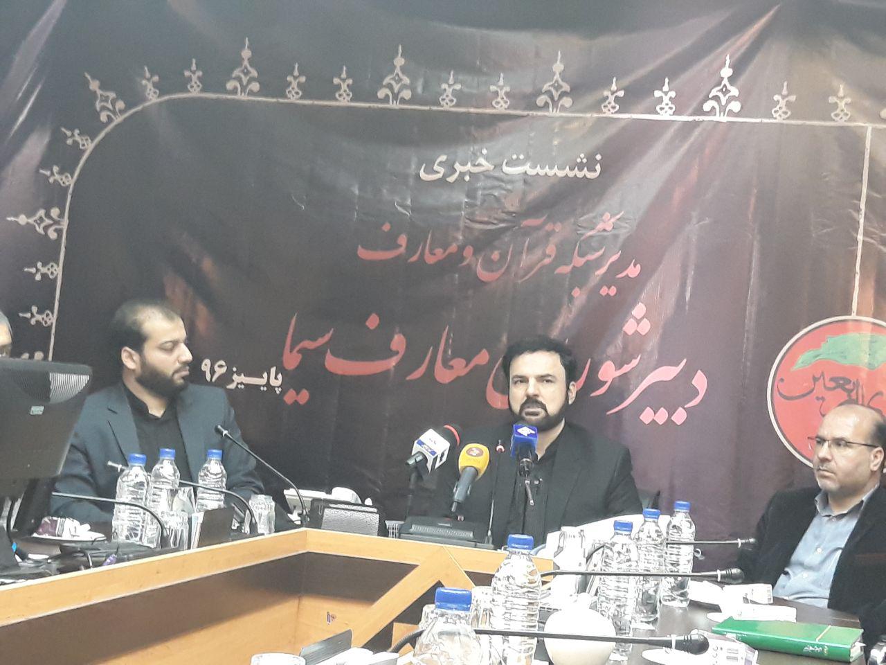 سیمای اربعین از هشت آبان فعالیت خود راآغاز می کند