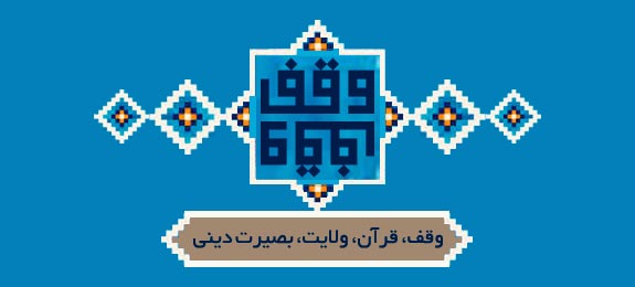 وقف ملک توسط مسن ترین خیر در شهرستان رابر