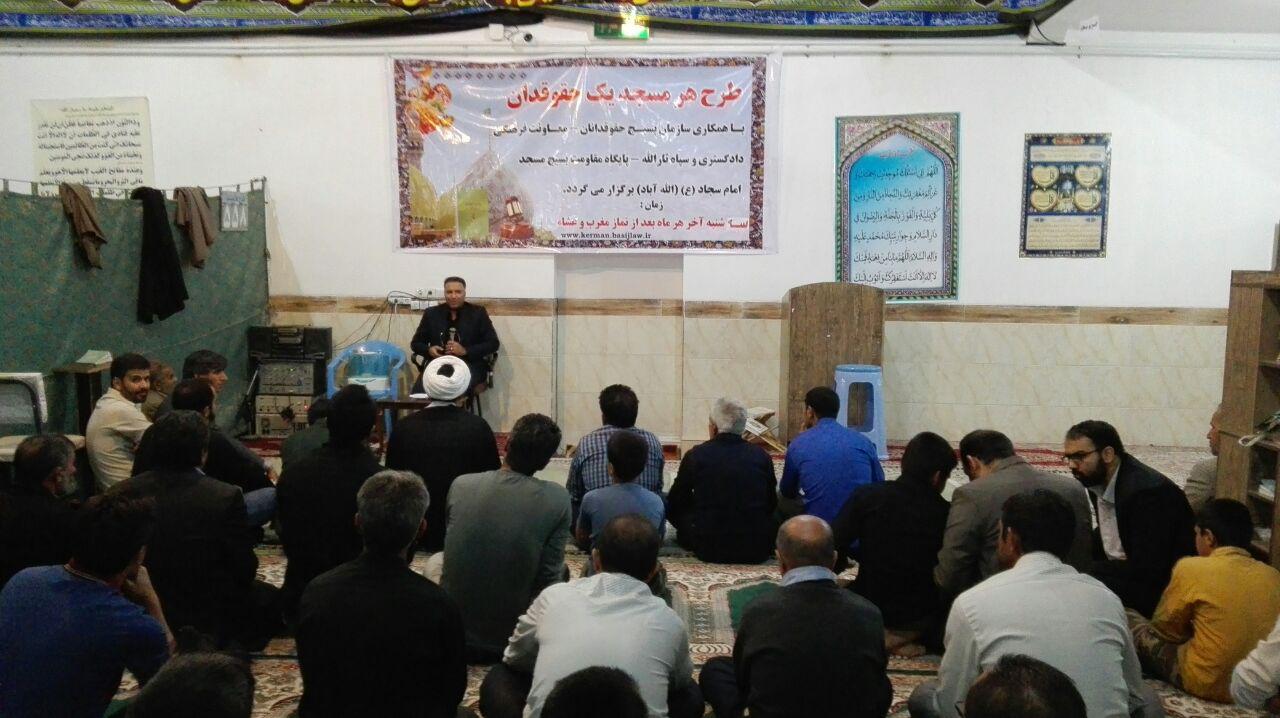 اجرای طرح هر مسجد یک حقوقدان در مساجد کرمان