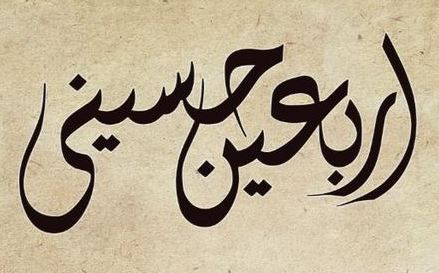 ۱۴۰۰ دستگاه اتوبوس برای انتقال زائران از بوشهر به مرز شلمچه اختصاص یافت