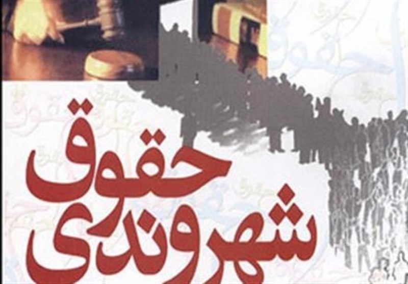 کارگاه&zwnj;های تخصصی حقوق شهروندی در مدارس استان بوشهر برگزار می&zwnj;&zwnj;شود