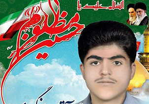 بازگشت پیکر شهیدجهانگیری پس از ۳۰ سال