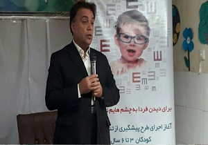 آغاز طرح پیشگیری از تنبلی چشم در استان یزد