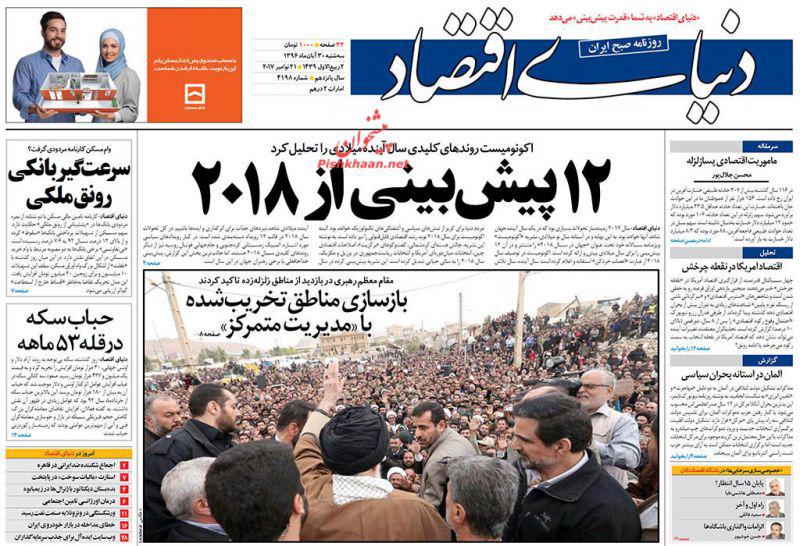 از تامین مسکن زلزله&zwnj;زدگان با کار جهادی تا اتحادیه عرب در خدمت صهیونیست&zwnj;ها
