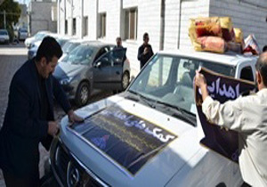 ارسال محموله کمک شرکت ملی پخش فرآورده‌های نفتی منطقه لرستان به کرمانشاه