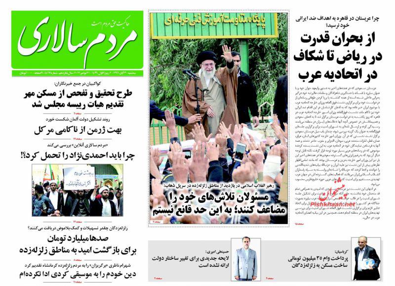 از تامین مسکن زلزله&zwnj;زدگان با کار جهادی تا اتحادیه عرب در خدمت صهیونیست&zwnj;ها