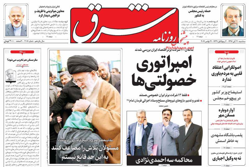 از تامین مسکن زلزله&zwnj;زدگان با کار جهادی تا اتحادیه عرب در خدمت صهیونیست&zwnj;ها