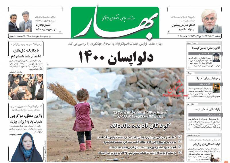از تامین مسکن زلزله&zwnj;زدگان با کار جهادی تا اتحادیه عرب در خدمت صهیونیست&zwnj;ها