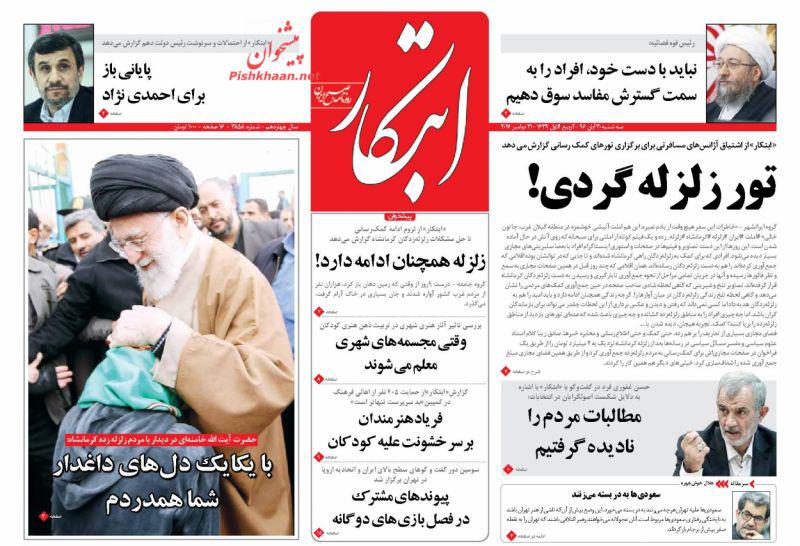 از تامین مسکن زلزله&zwnj;زدگان با کار جهادی تا اتحادیه عرب در خدمت صهیونیست&zwnj;ها