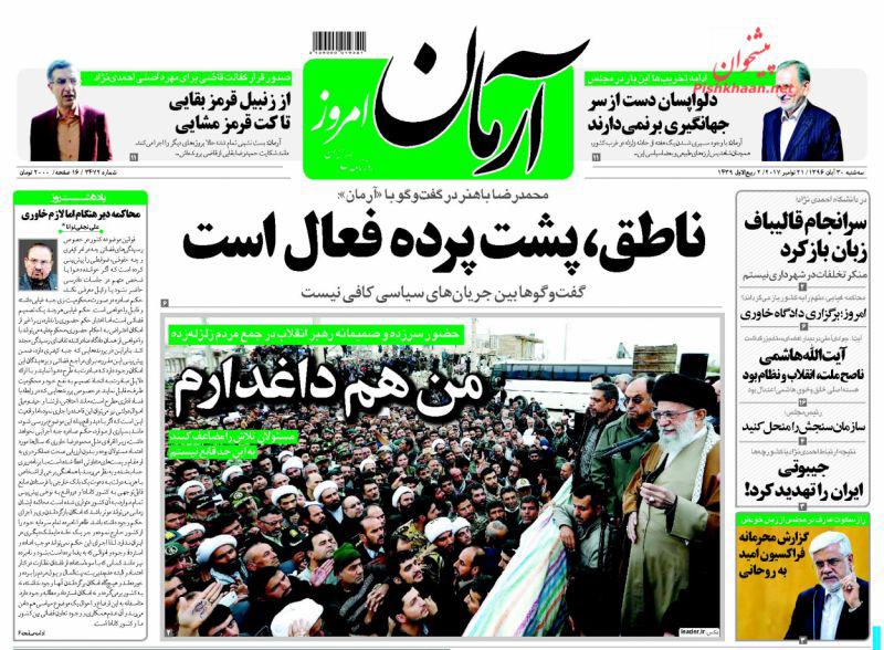 از تامین مسکن زلزله&zwnj;زدگان با کار جهادی تا اتحادیه عرب در خدمت صهیونیست&zwnj;ها
