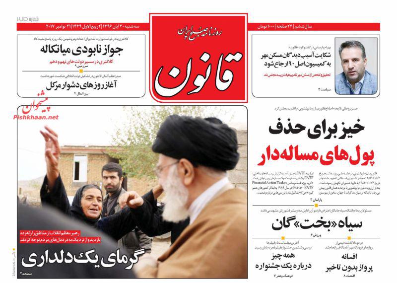 از تامین مسکن زلزله&zwnj;زدگان با کار جهادی تا اتحادیه عرب در خدمت صهیونیست&zwnj;ها