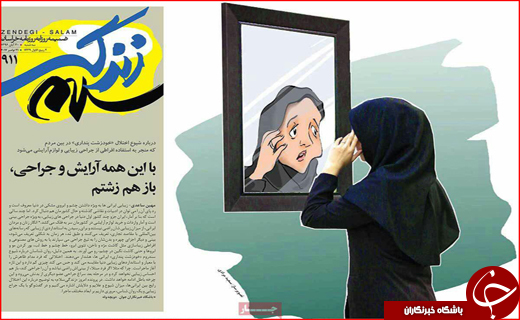 نیم صفحه نخست روزنامه های استانی؛