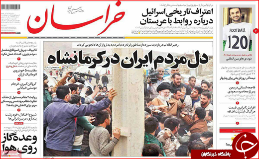 نیم صفحه نخست روزنامه های استانی؛