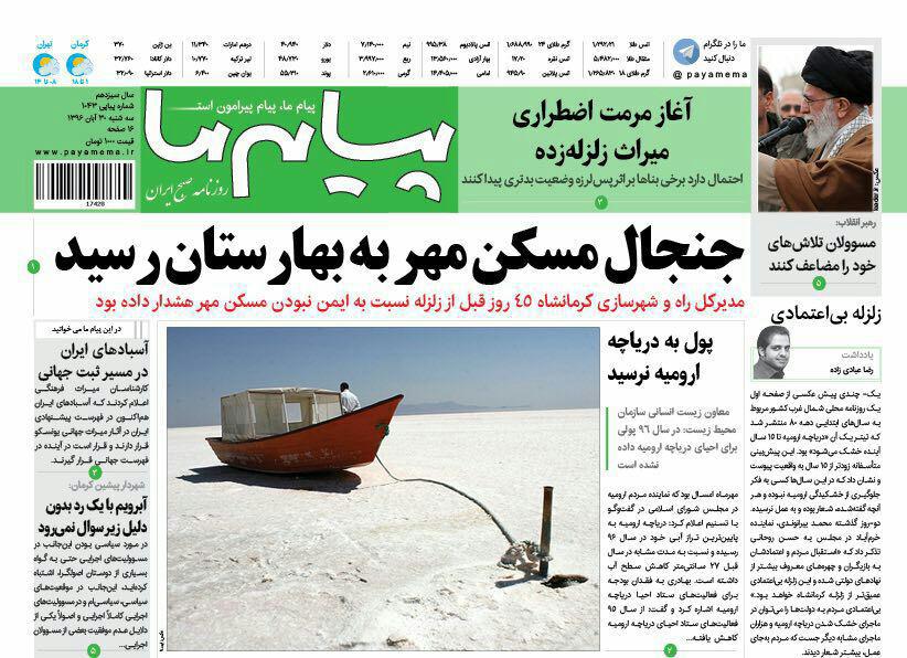 از ورود سامانه بارشی به هشت استان تا جاده های قاتل و فرهنگ فقیر