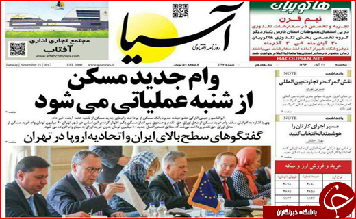 نیم صفحه نخست روزنامه های استانی؛