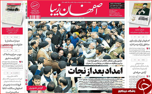 نیم صفحه نخست روزنامه های استانی؛