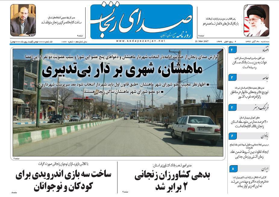 بیمه، تمام حسرت یا فرشباف تا ماهنشان شهری بردار بی تدبیری