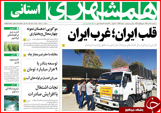 نیم صفحه نخست روزنامه&zwnj;های گلستان سه شنبه ۳۰ آبان ماه