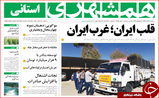 از دل مردم ایران در کرمانشاه تا راکد شدن بازار موبایل
