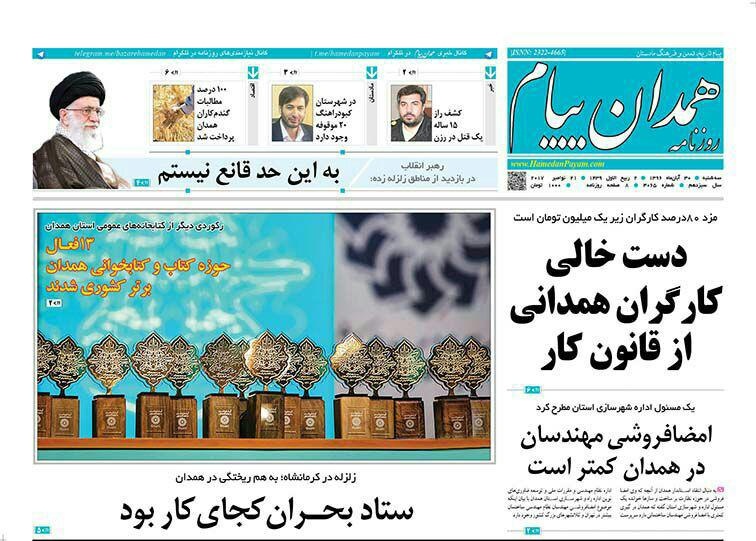 از برملا شدن قتل پس از 15 سال تا آمادگی همدان برای بارش برف