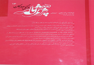 پژوهش نامه فرهنگی هرمزگان منتشر شد