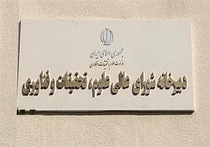 فراخوان انتخاب اعضای کمیسیون‌های شورای عالی عتف تمدید شد