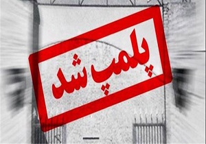 پلمپ چهار باب نانوایی در قم