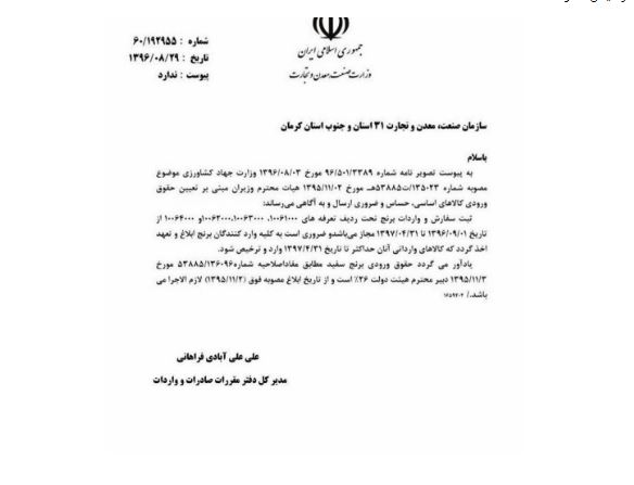 دولت واردات برنج را آزاد کرد