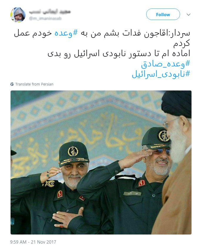 واکنش کاربران به پیام حاج قاسم سلیمانی به رهبر انقلاب