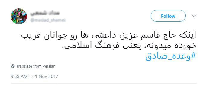 واکنش کاربران به پیام حاج قاسم سلیمانی به رهبر انقلاب