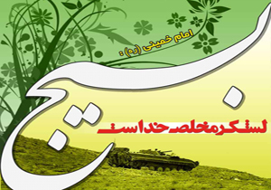 ویژه برنامه‌های هفته بسیج در کوهرنگ
