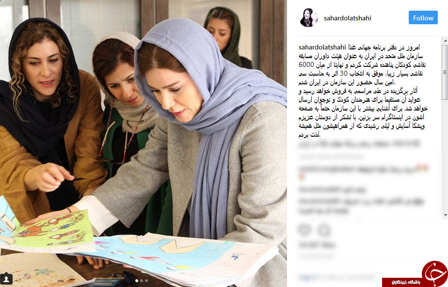 گردهمایی هنرمندان در حمایت از برنامه جهانی غذا