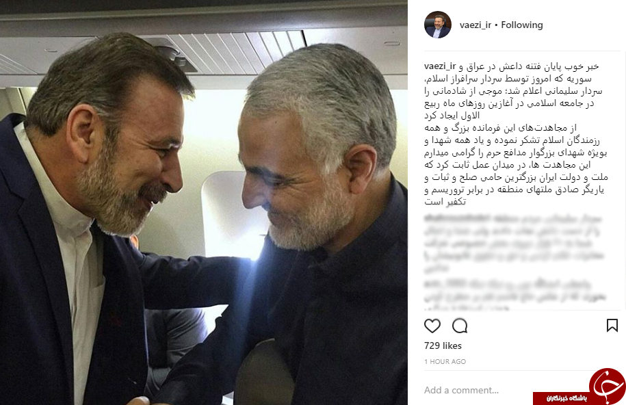 واکنش واعظی به پایان فتنه داعش