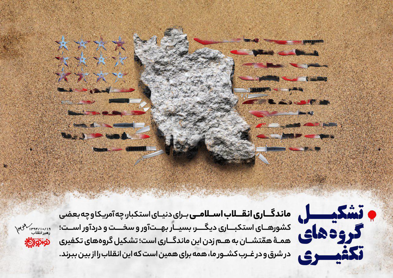 خطر جدی که داعش در صورت قدرت گیری برای ایران داشت+تصاویر و فیلم