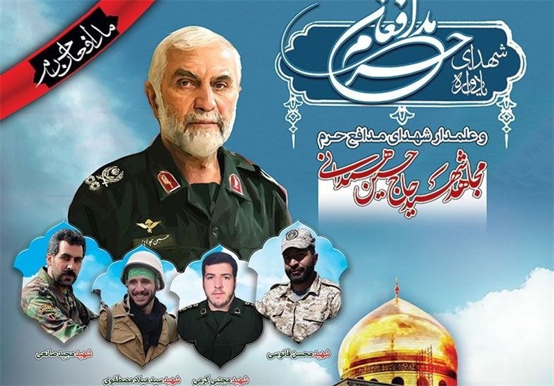 تقدیم 14 شهید مدافع حرم از استان همدان