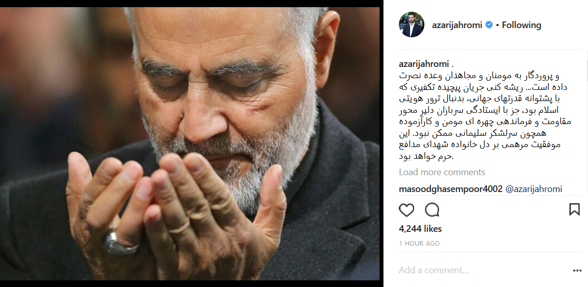 تمجید اینستاگرامی آذری جهرمی از سرلشکر سلیمانی پس از عملیات آزاد سازی سوریه+عکس