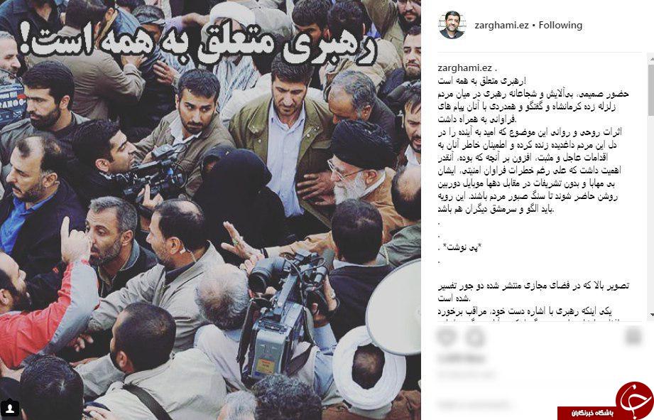 رهبری متعلق به همه است