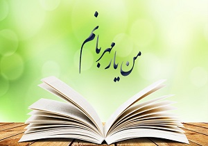 فرهنگ کتابخوانی باید از دوران کودکی نهادینه شود