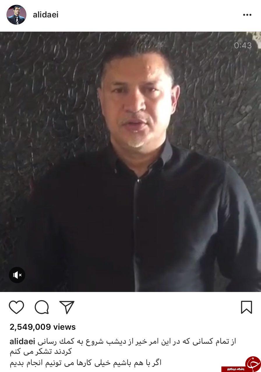 رکورد زنی علی دایی این بار خارج از گود فوتبال+ عکس