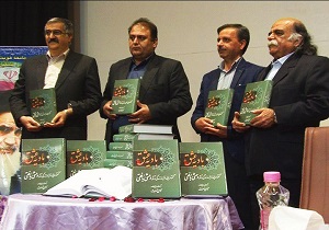 رونمایی از کتاب بادیه عشق در بافق