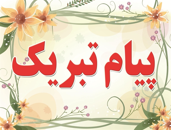 استاندار خوزستان پیروزی جبهه مقاومت بر گروه‌های تروریستی را تبریک گفت